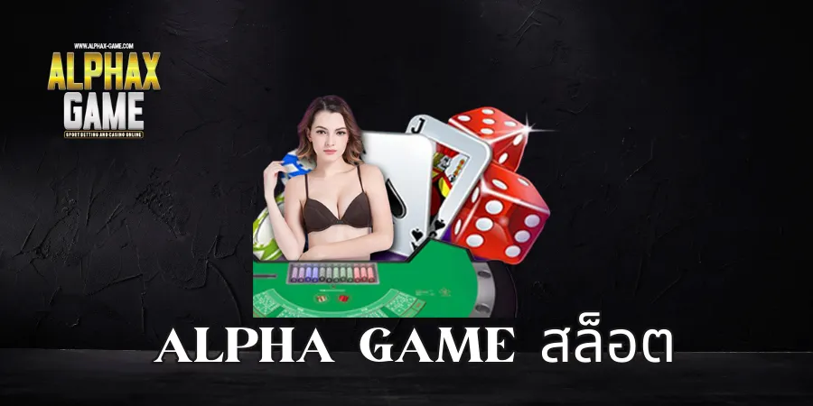 alphaxgmae